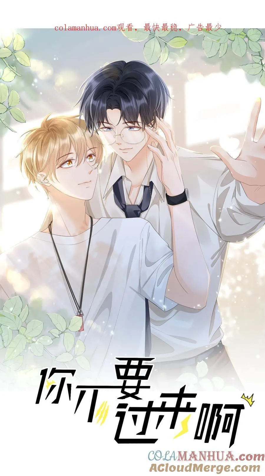 052 间接的吻 第1页