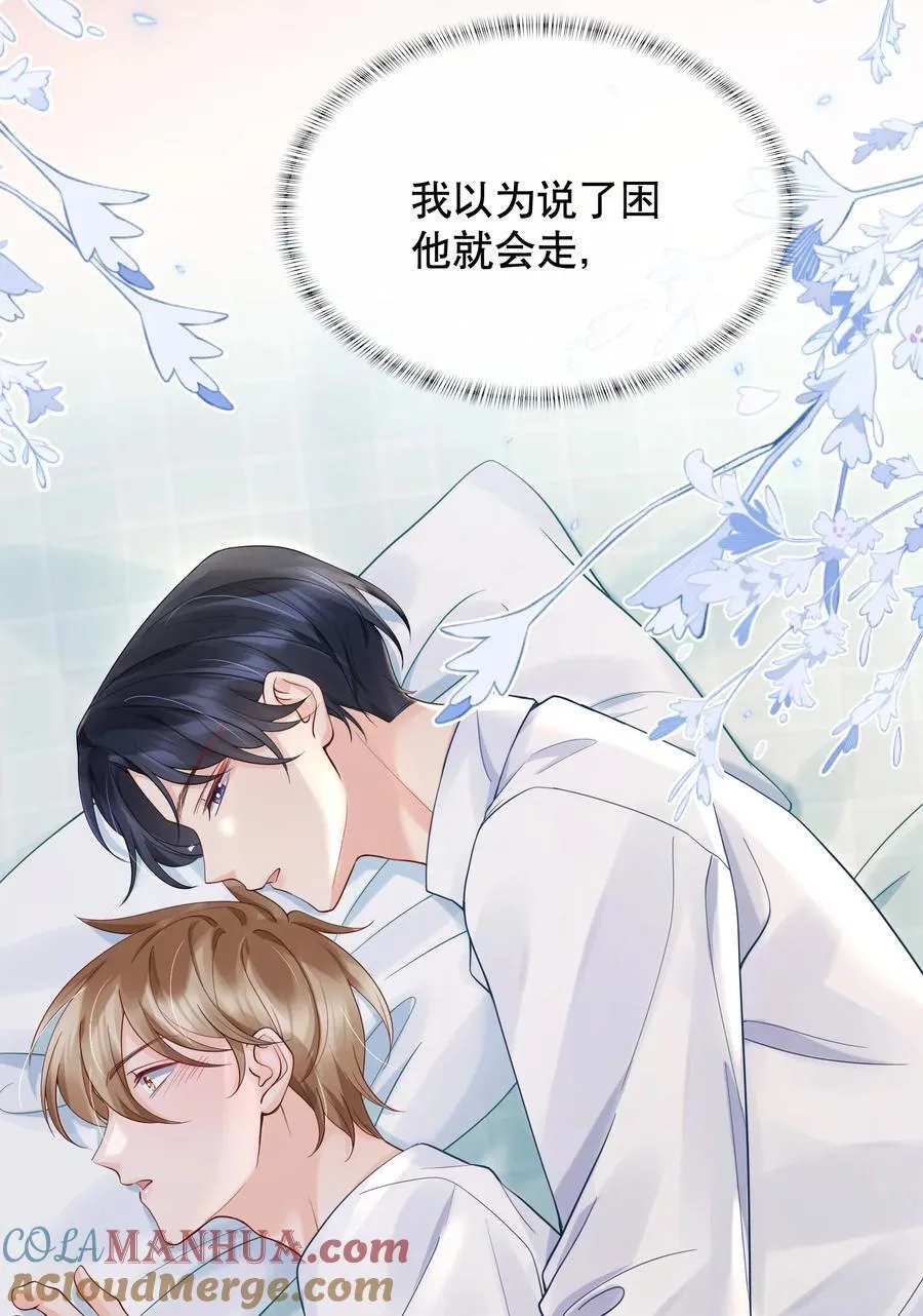 052 间接的吻 第4页