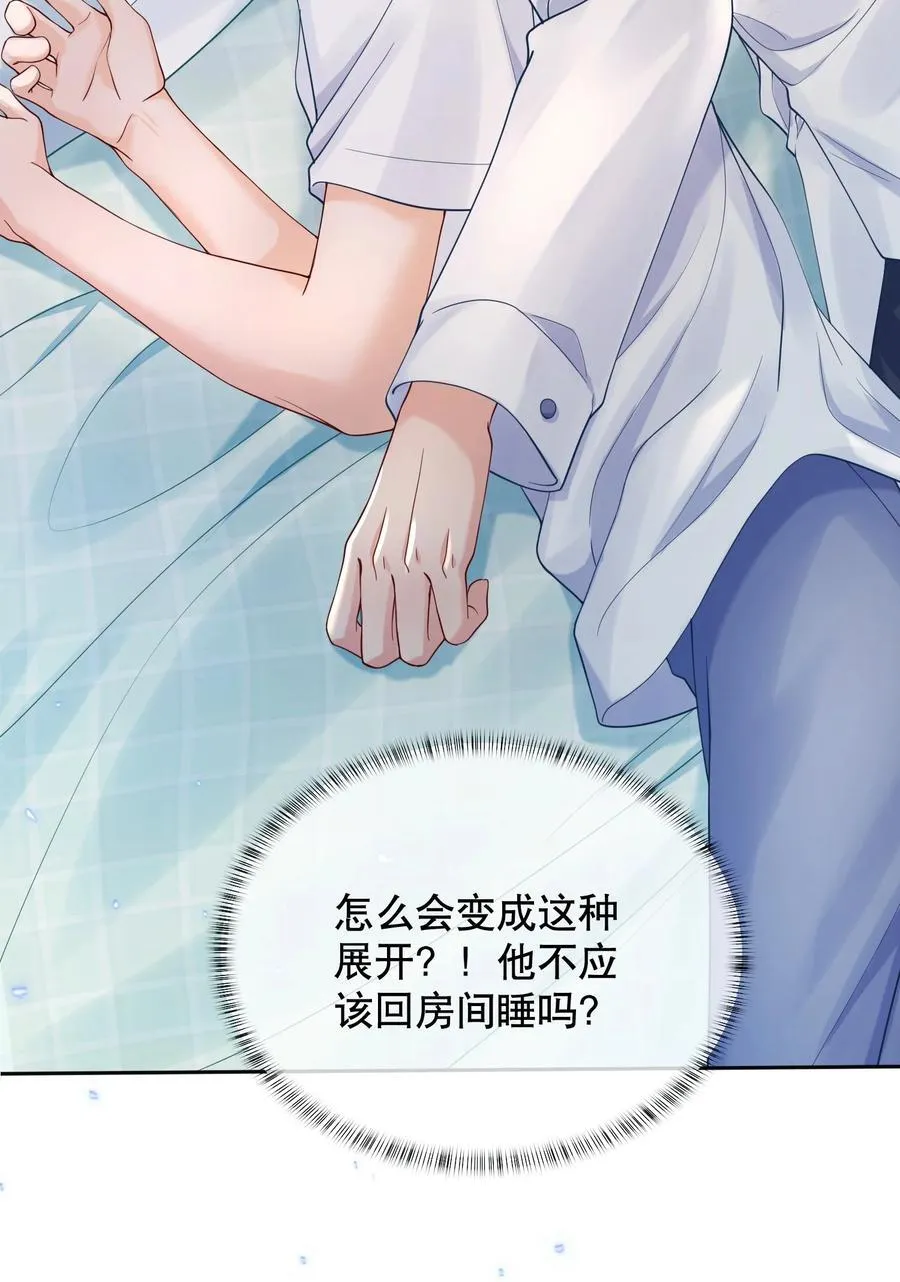052 间接的吻 第5页