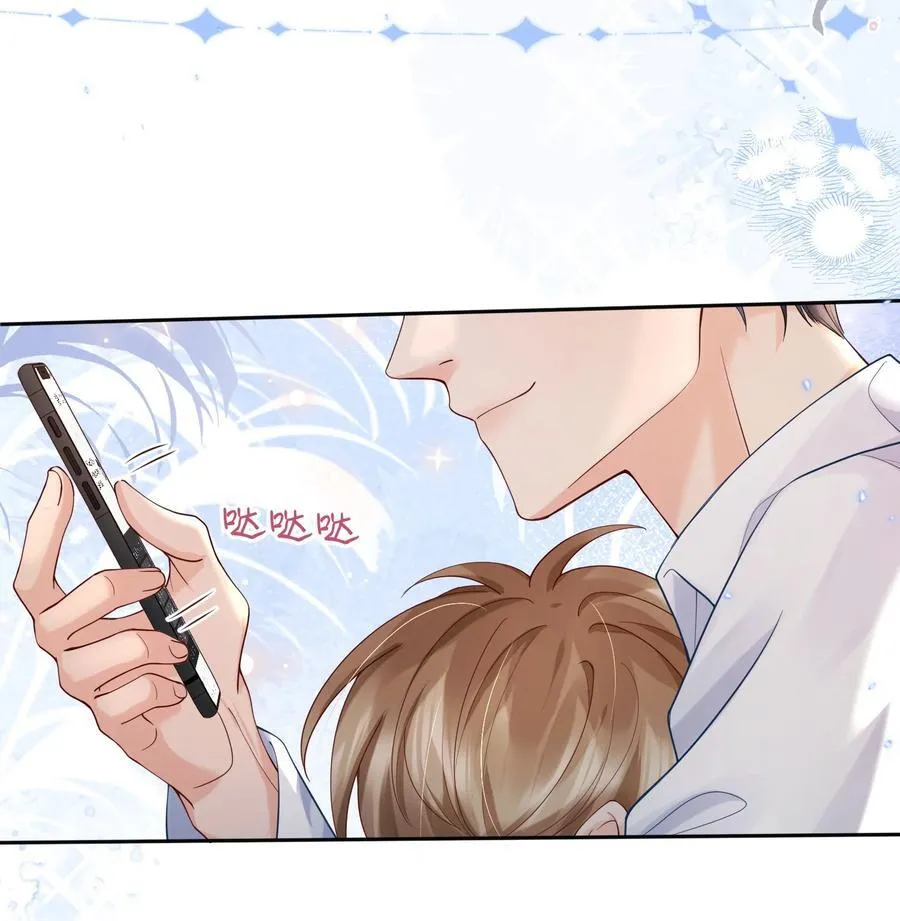 052 间接的吻 第8页
