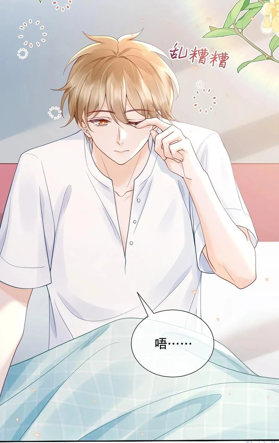 052 间接的吻 第11页