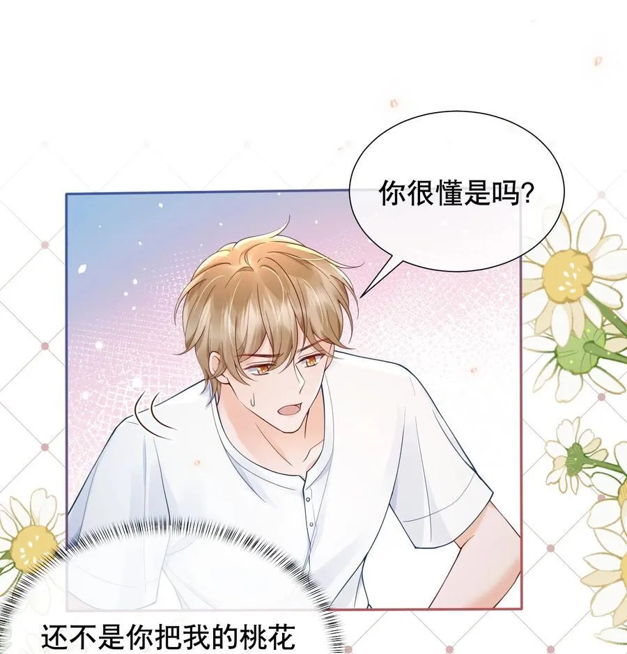 052 间接的吻 第17页