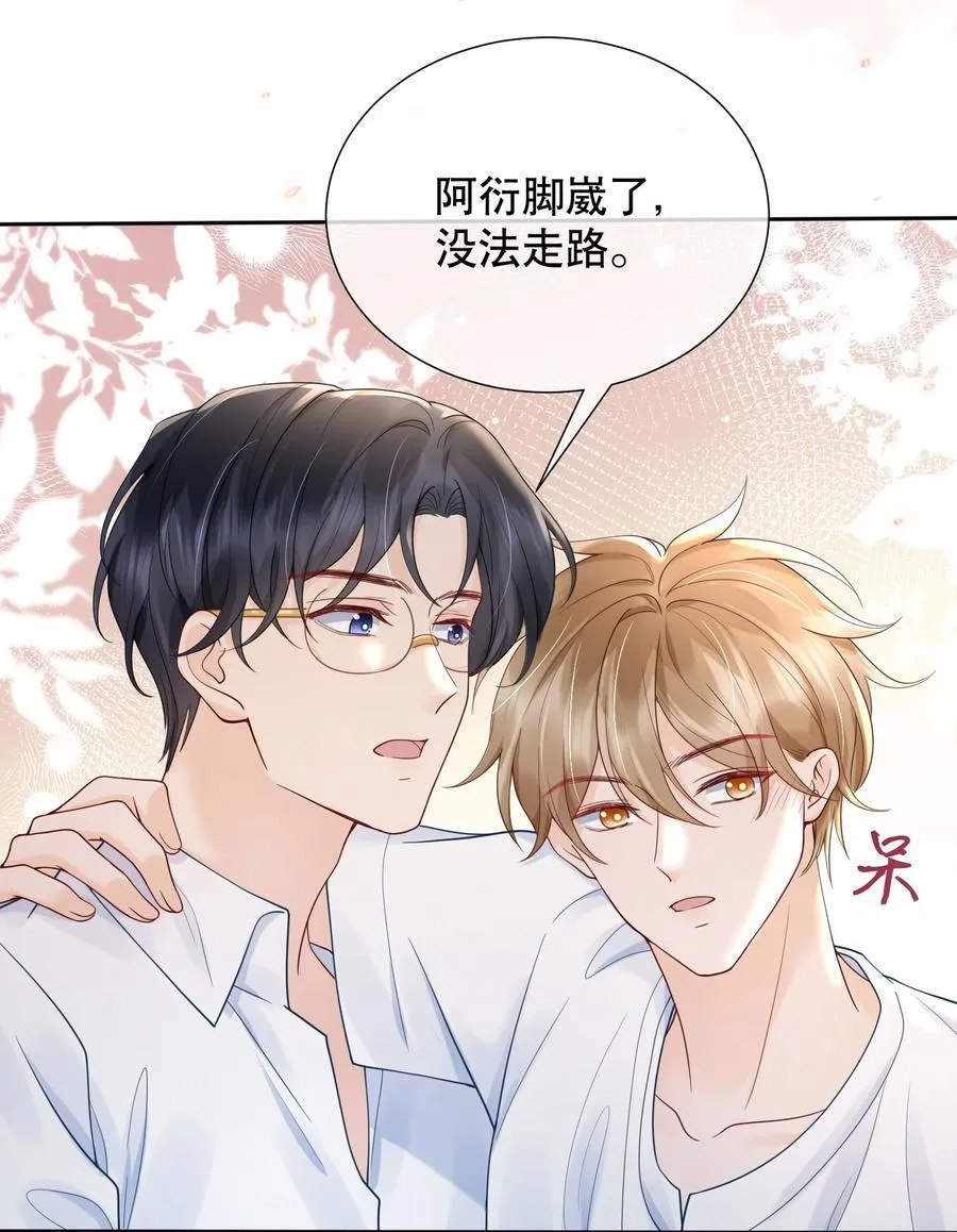 052 间接的吻 第21页