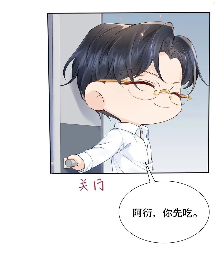 052 间接的吻 第23页