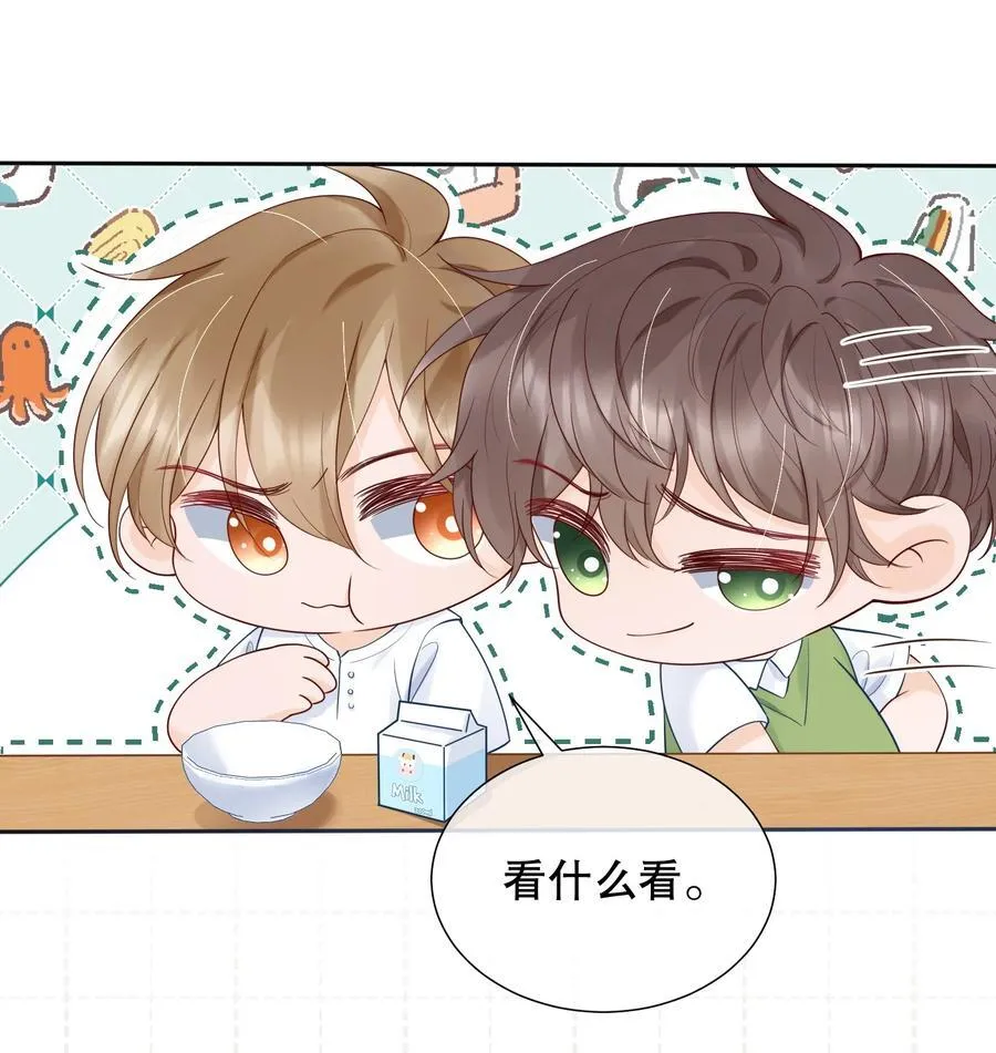 052 间接的吻 第24页