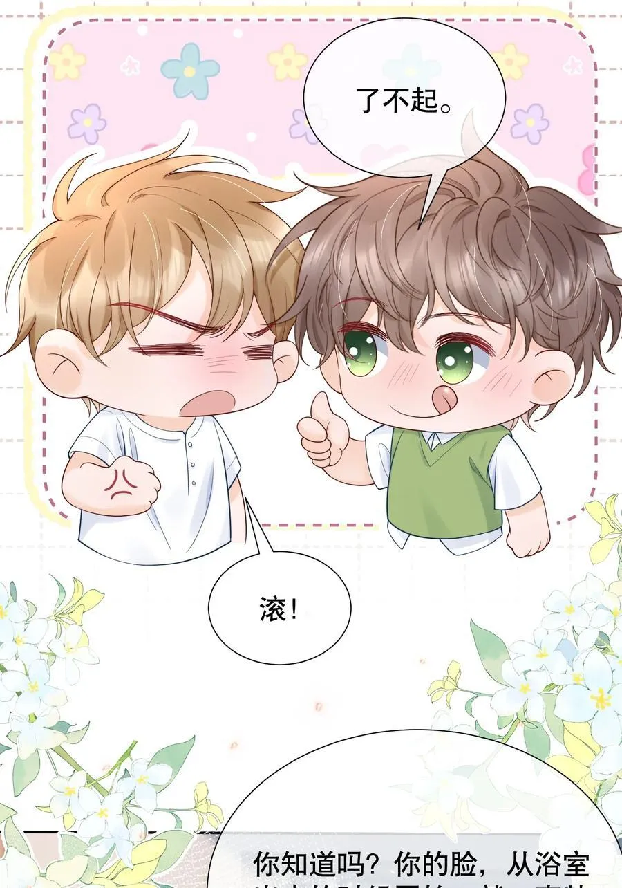 052 间接的吻 第27页