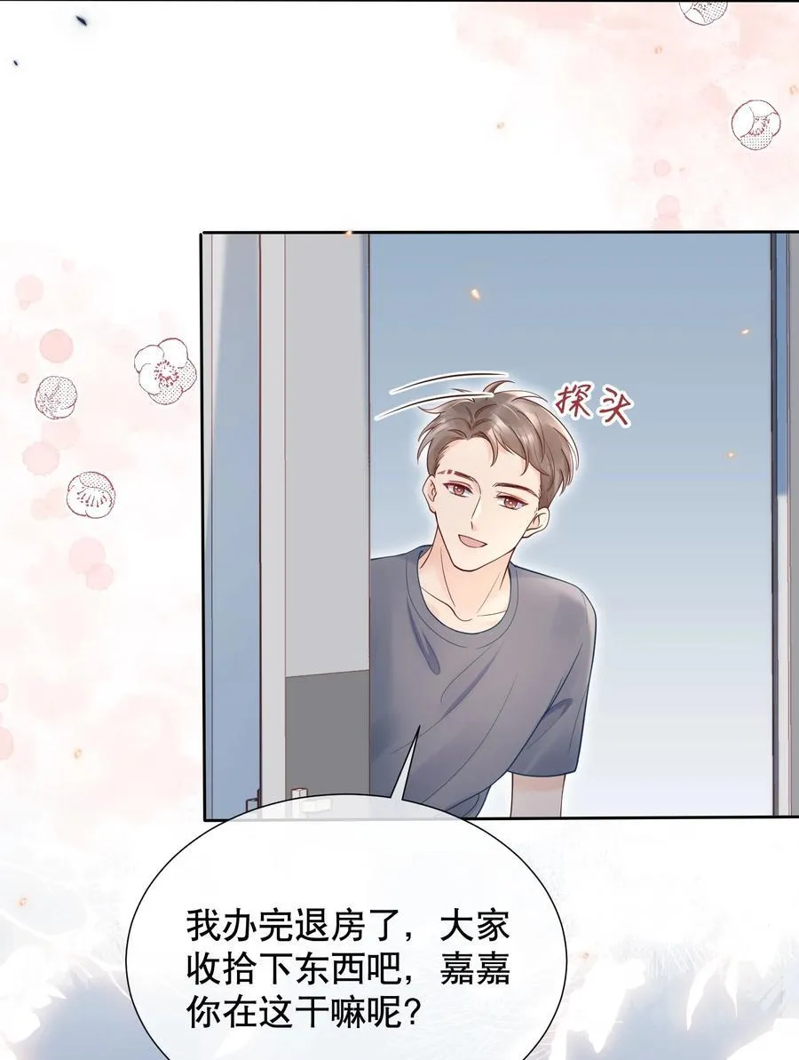 052 间接的吻 第33页