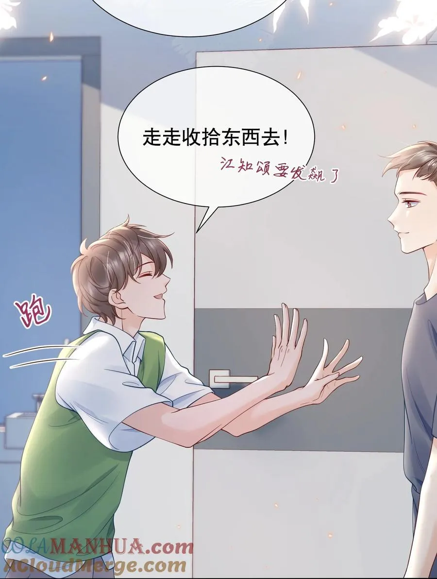 052 间接的吻 第34页