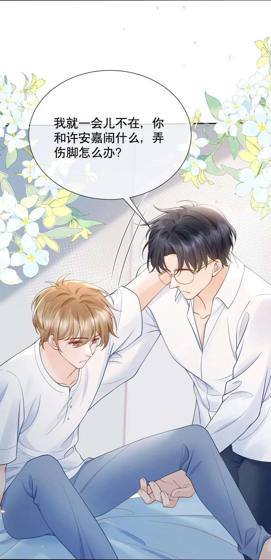 052 间接的吻 第35页