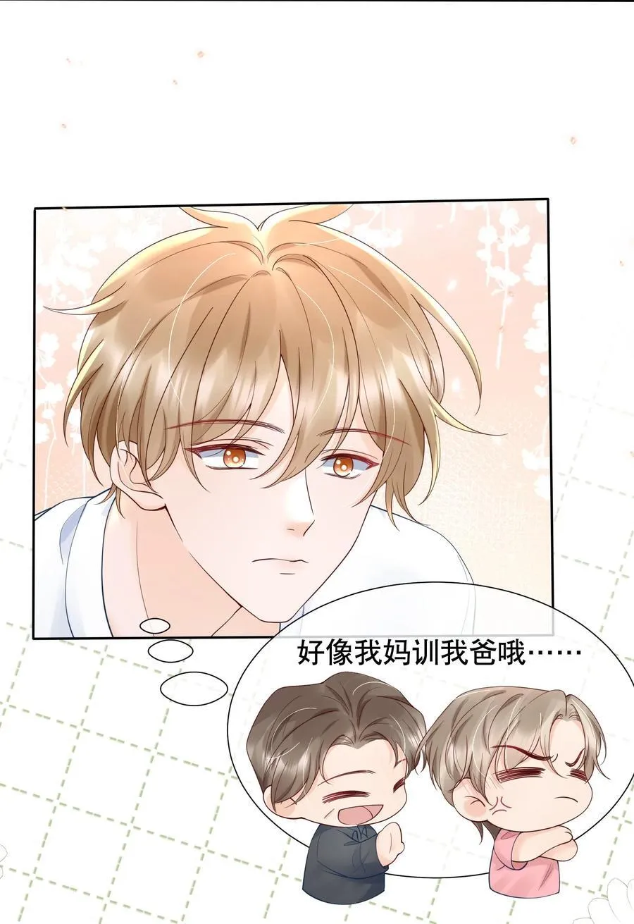 052 间接的吻 第36页