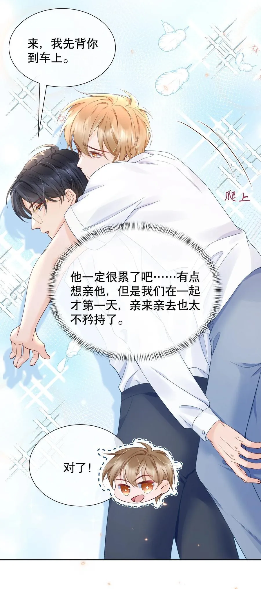 052 间接的吻 第41页