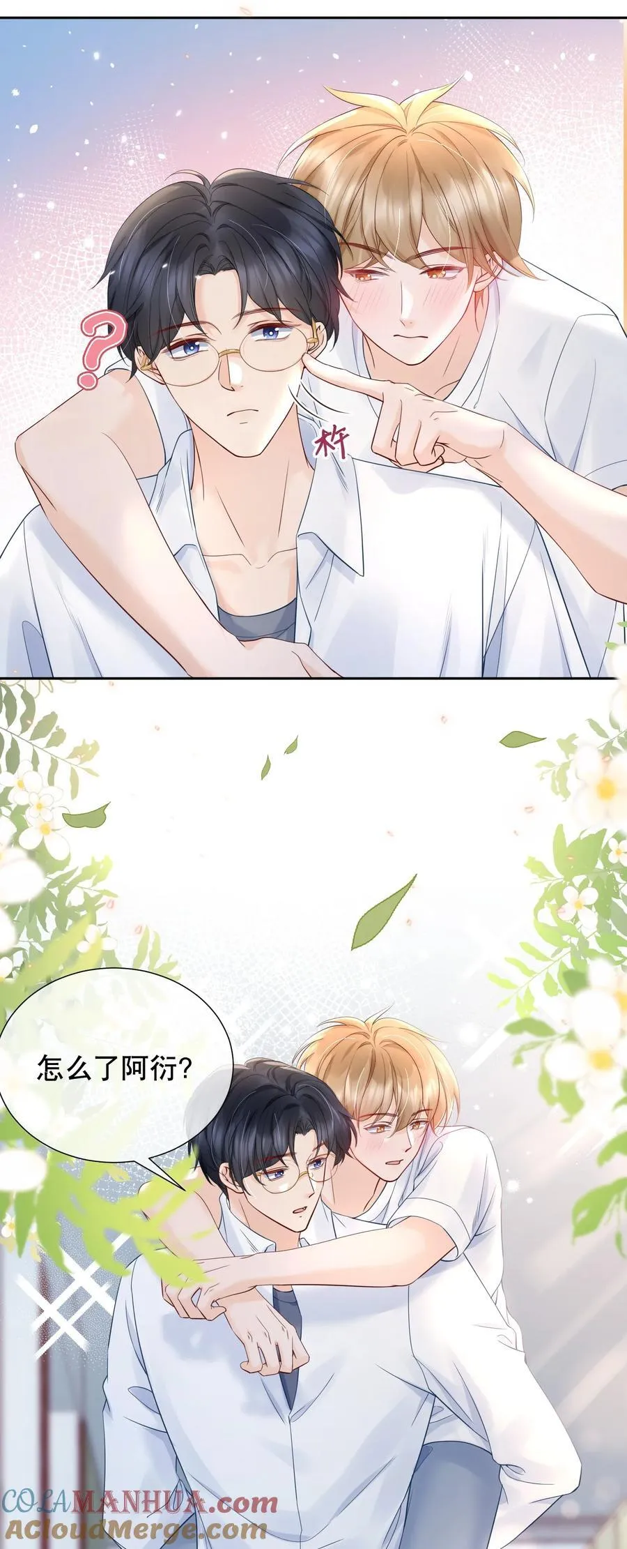 052 间接的吻 第43页