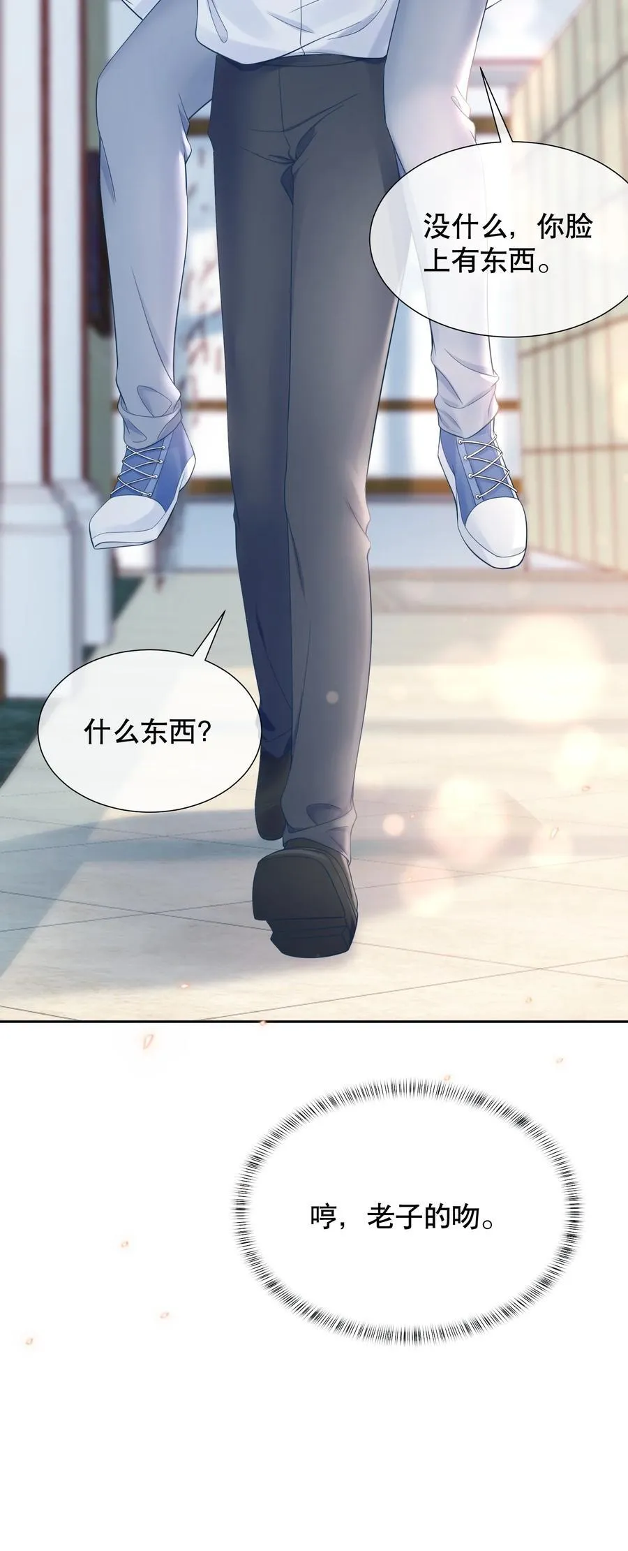 052 间接的吻 第44页