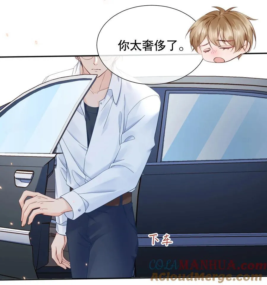 053 谈恋爱了吗 第5页