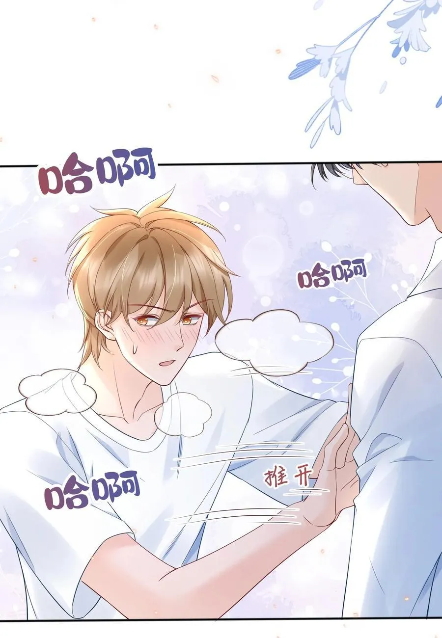 053 谈恋爱了吗 第12页