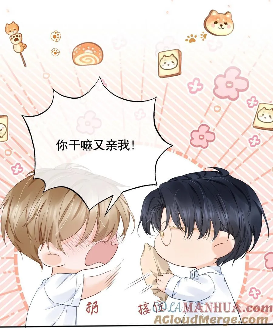 053 谈恋爱了吗 第13页