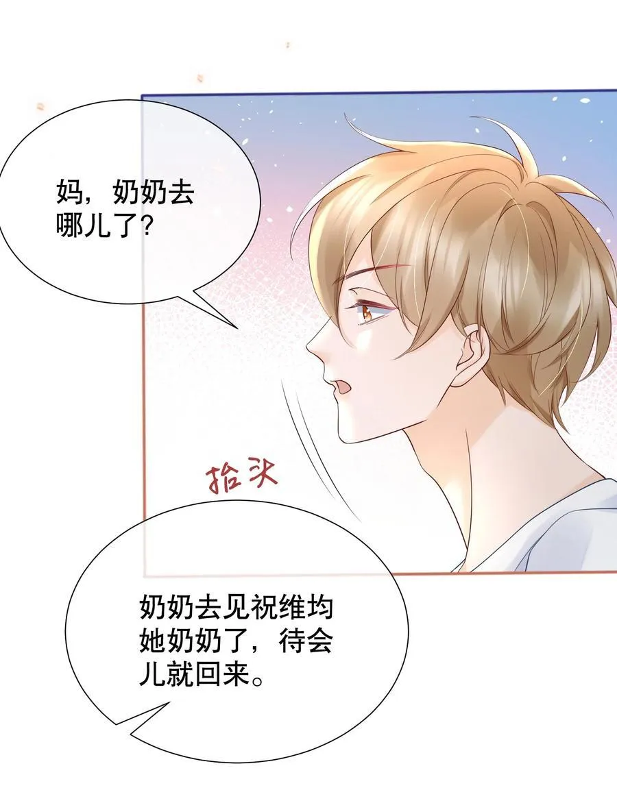 053 谈恋爱了吗 第18页