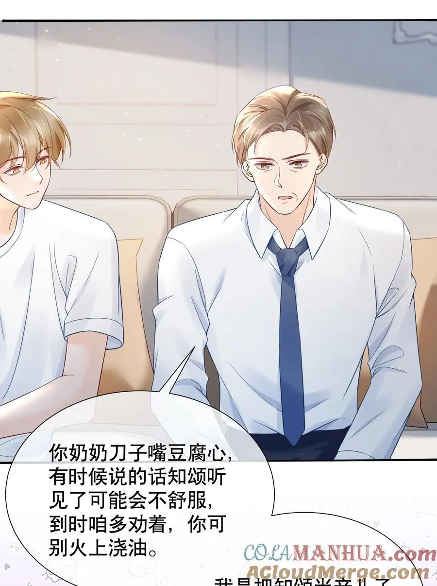 053 谈恋爱了吗 第19页