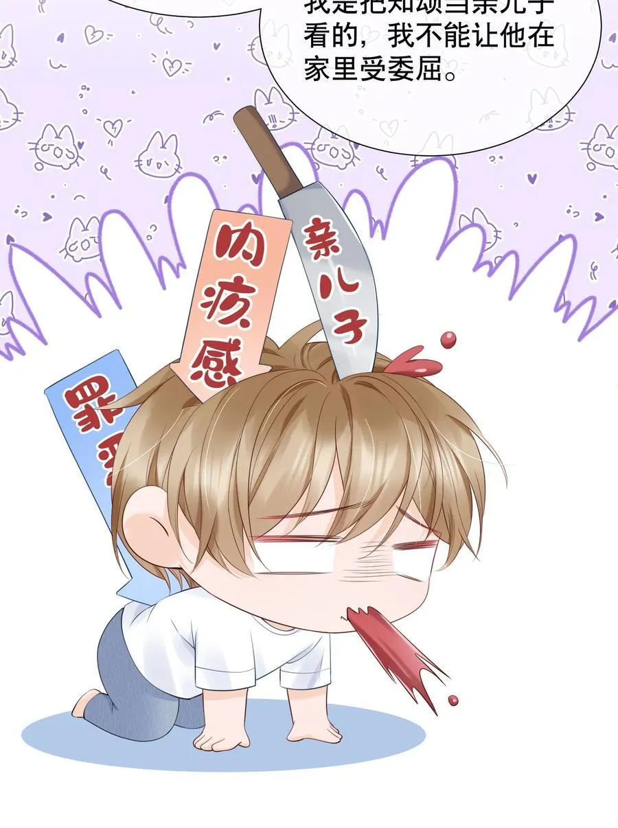 053 谈恋爱了吗 第20页