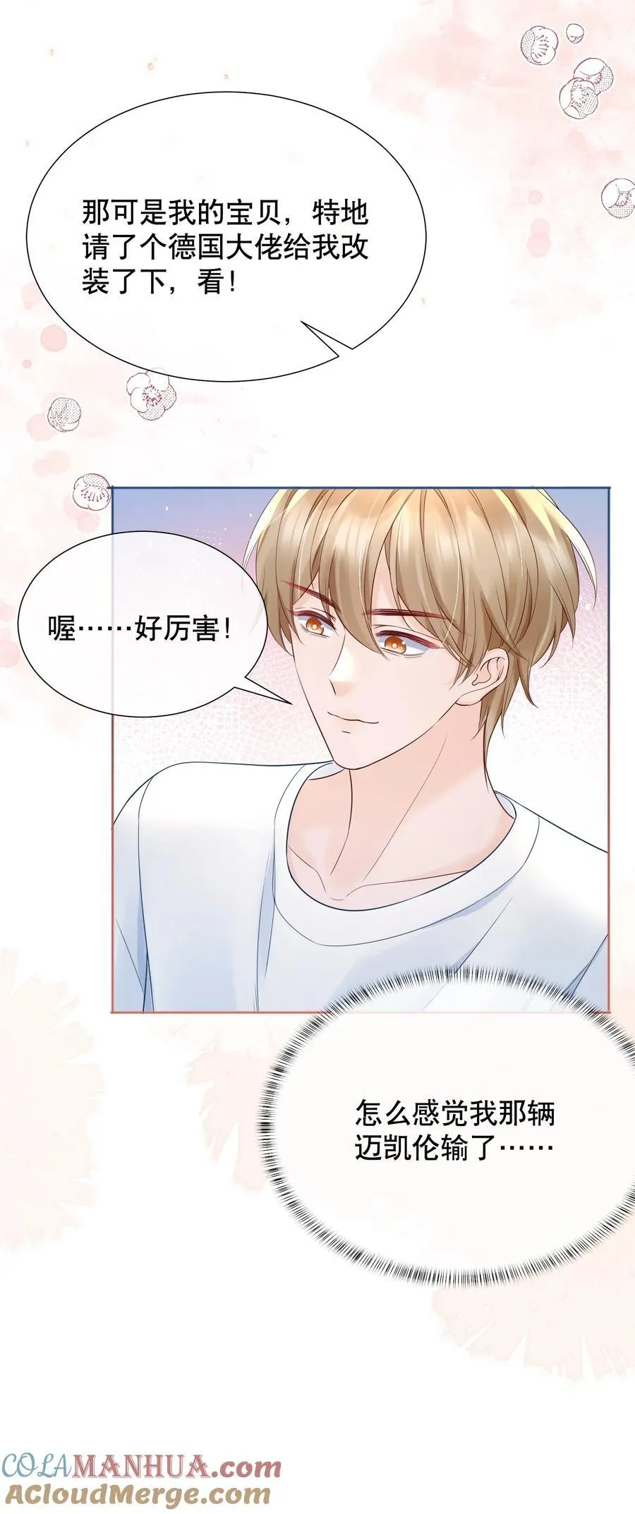 053 谈恋爱了吗 第25页