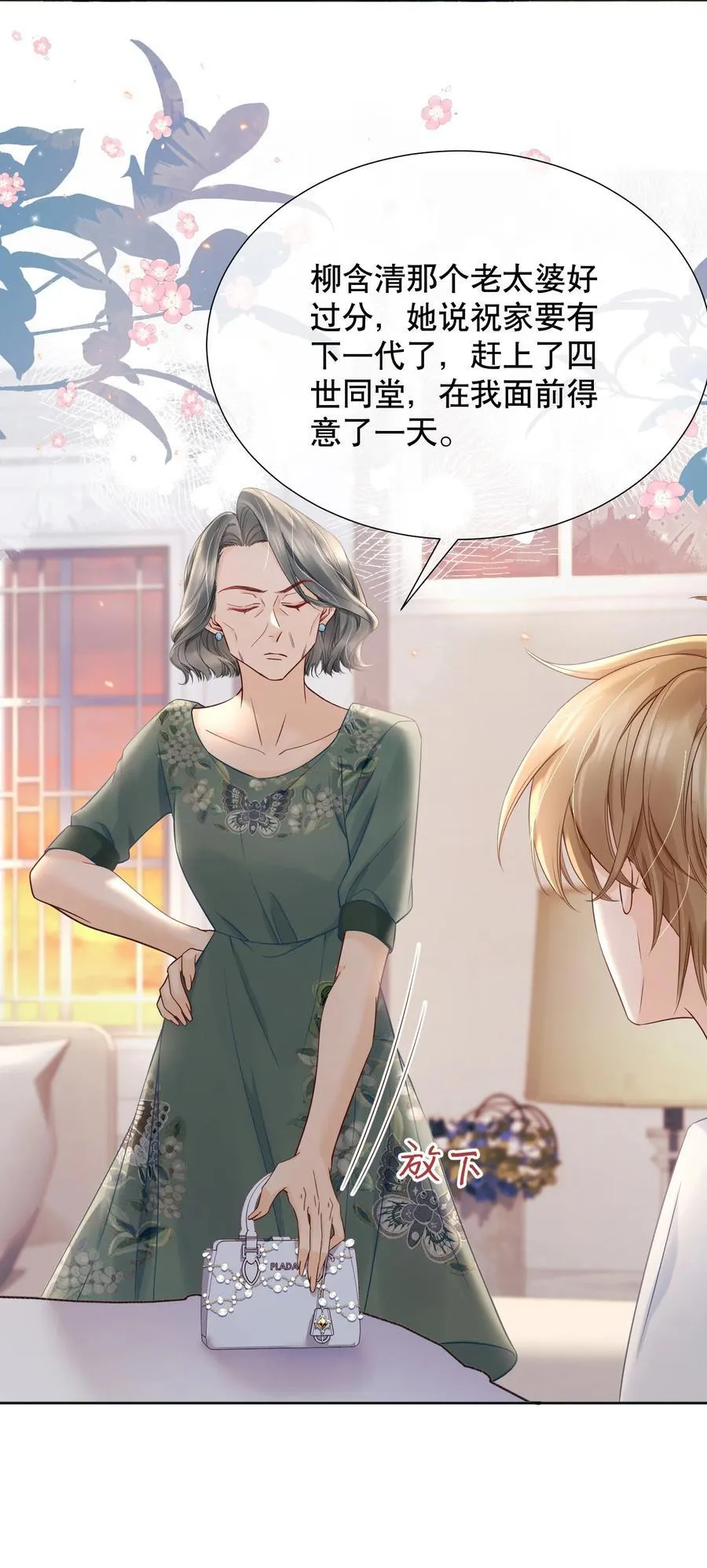 053 谈恋爱了吗 第30页
