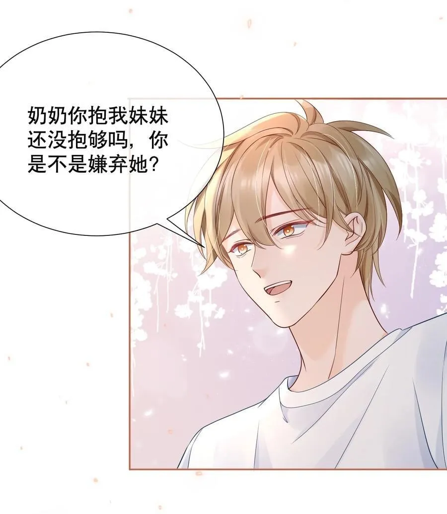 053 谈恋爱了吗 第32页