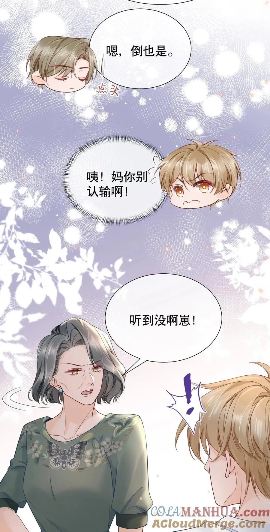 053 谈恋爱了吗 第35页