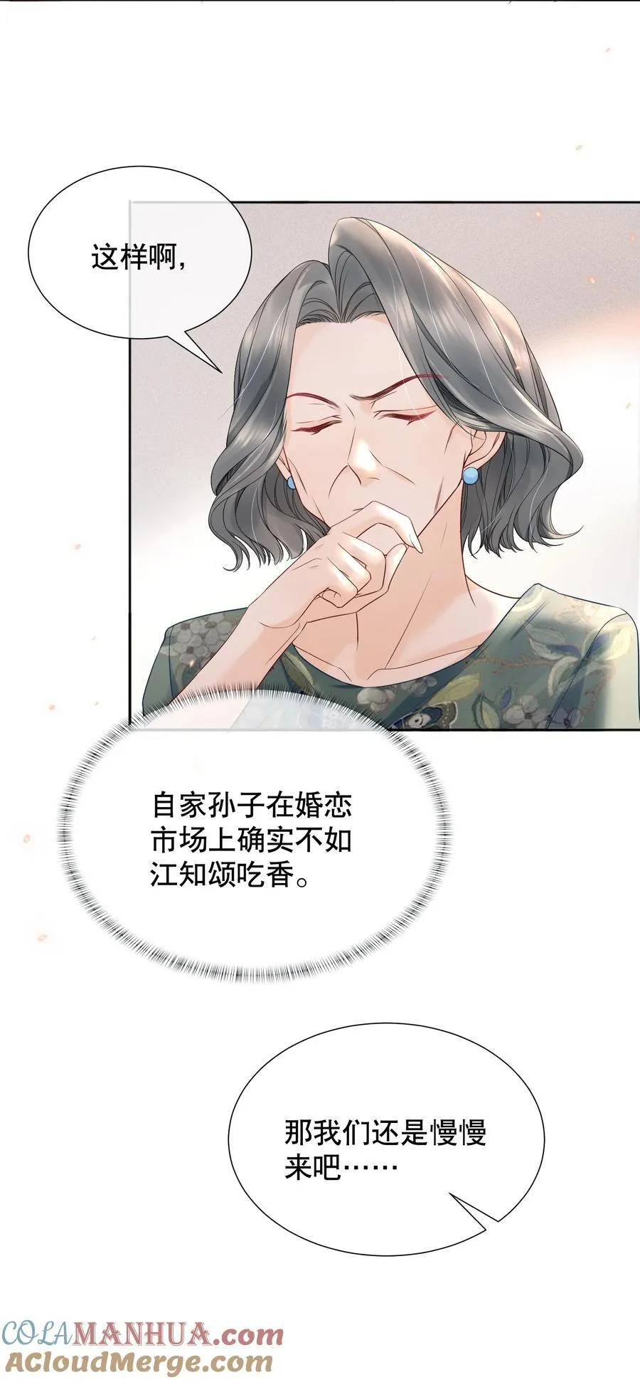 053 谈恋爱了吗 第37页