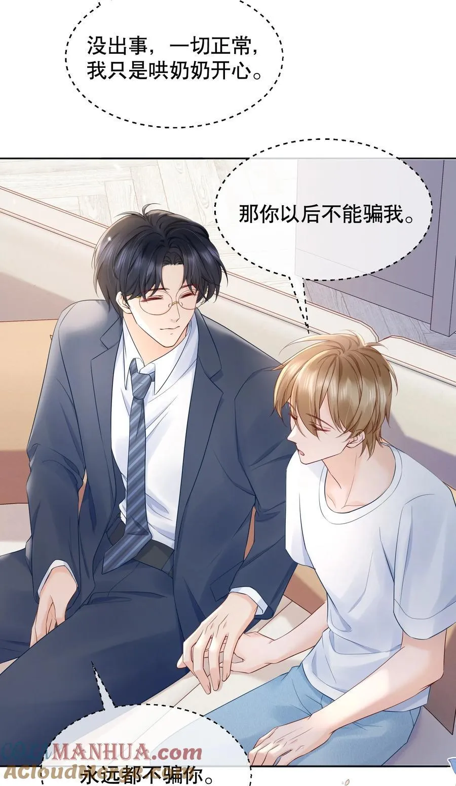 054 我也是有男人的人 第7页