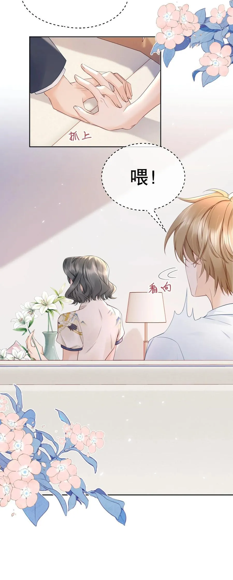 054 我也是有男人的人 第8页