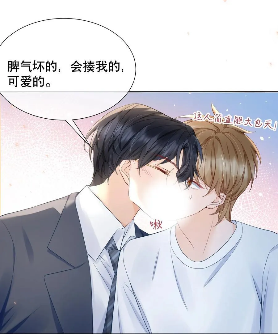 054 我也是有男人的人 第10页