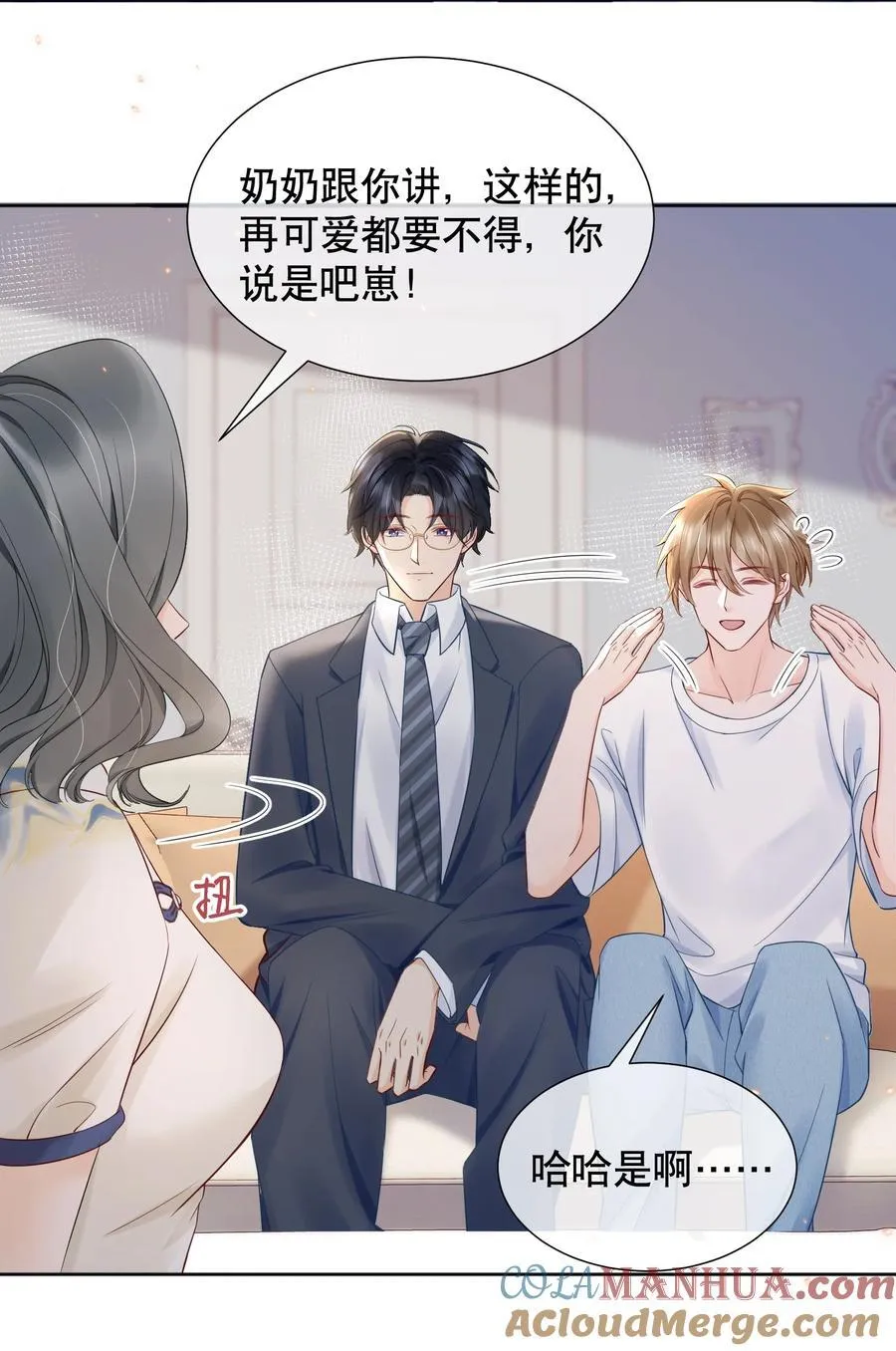 054 我也是有男人的人 第11页