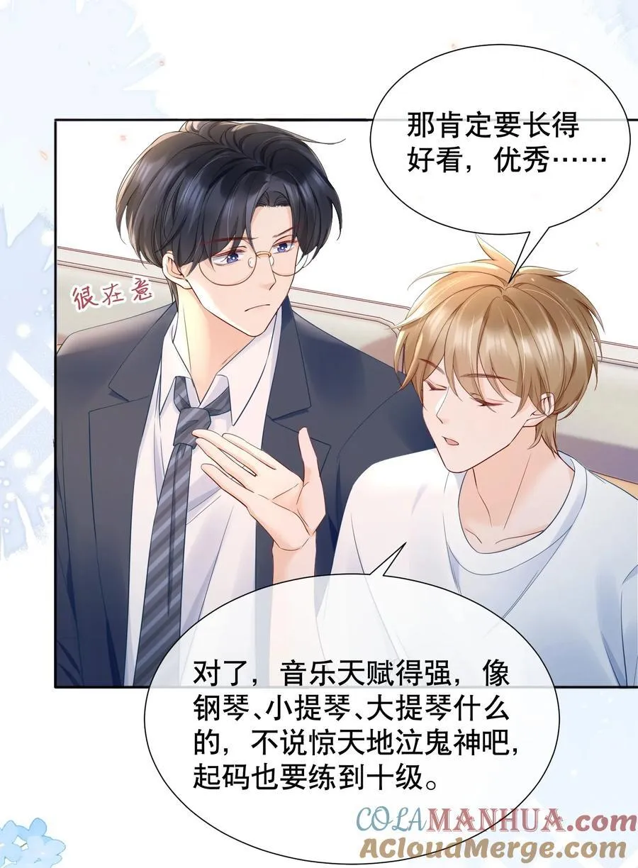 054 我也是有男人的人 第13页