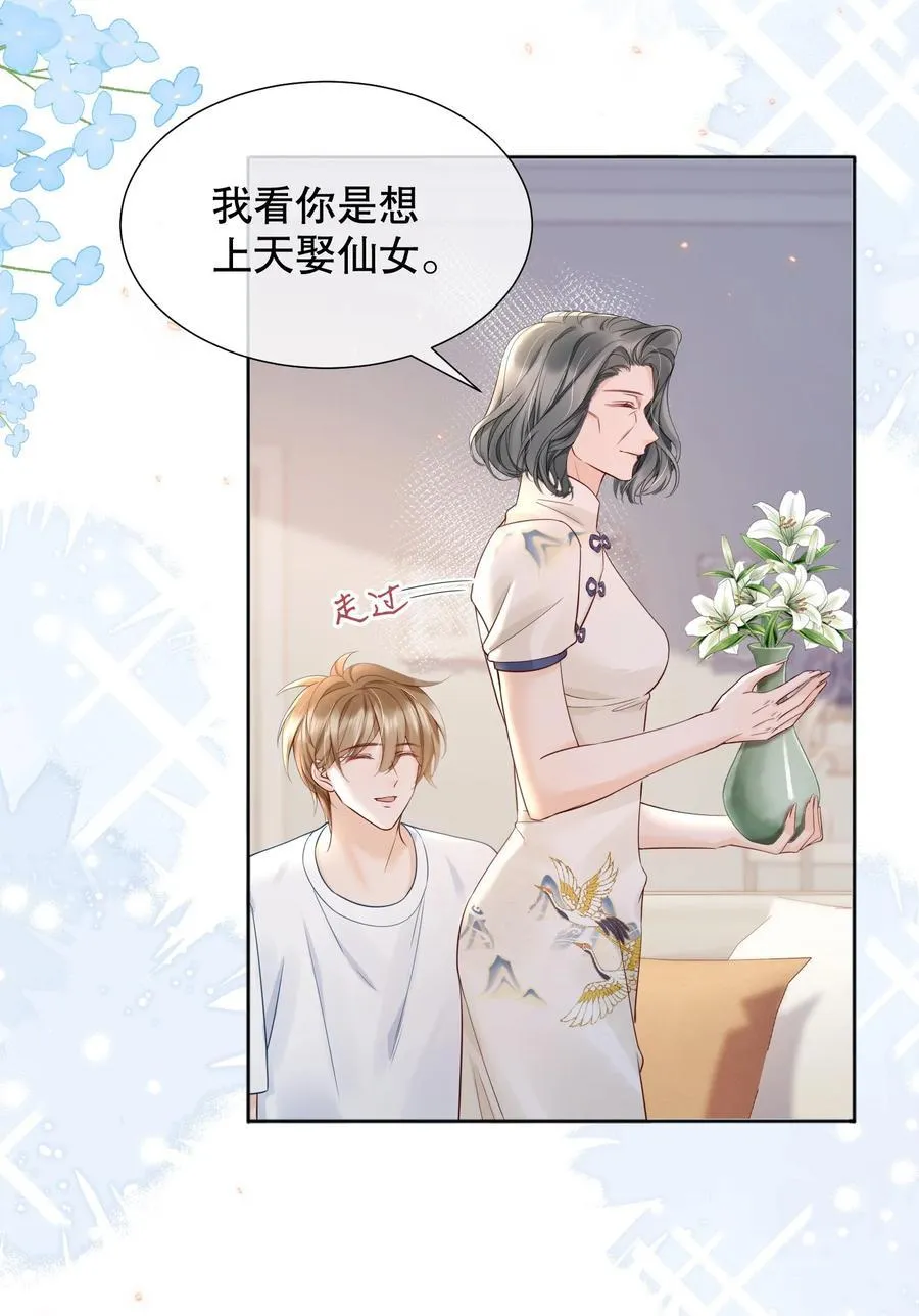 054 我也是有男人的人 第14页