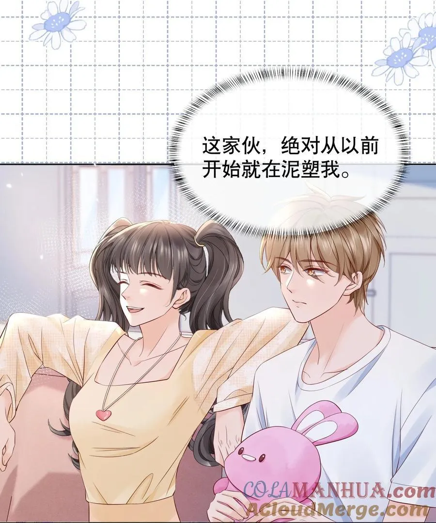 054 我也是有男人的人 第19页