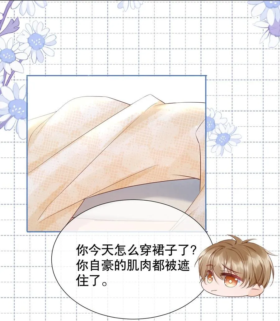 054 我也是有男人的人 第20页
