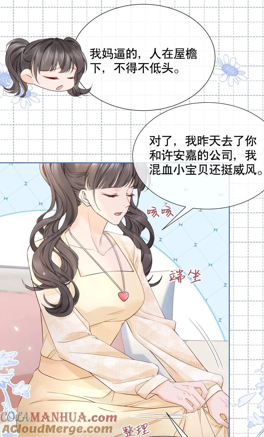 054 我也是有男人的人 第21页