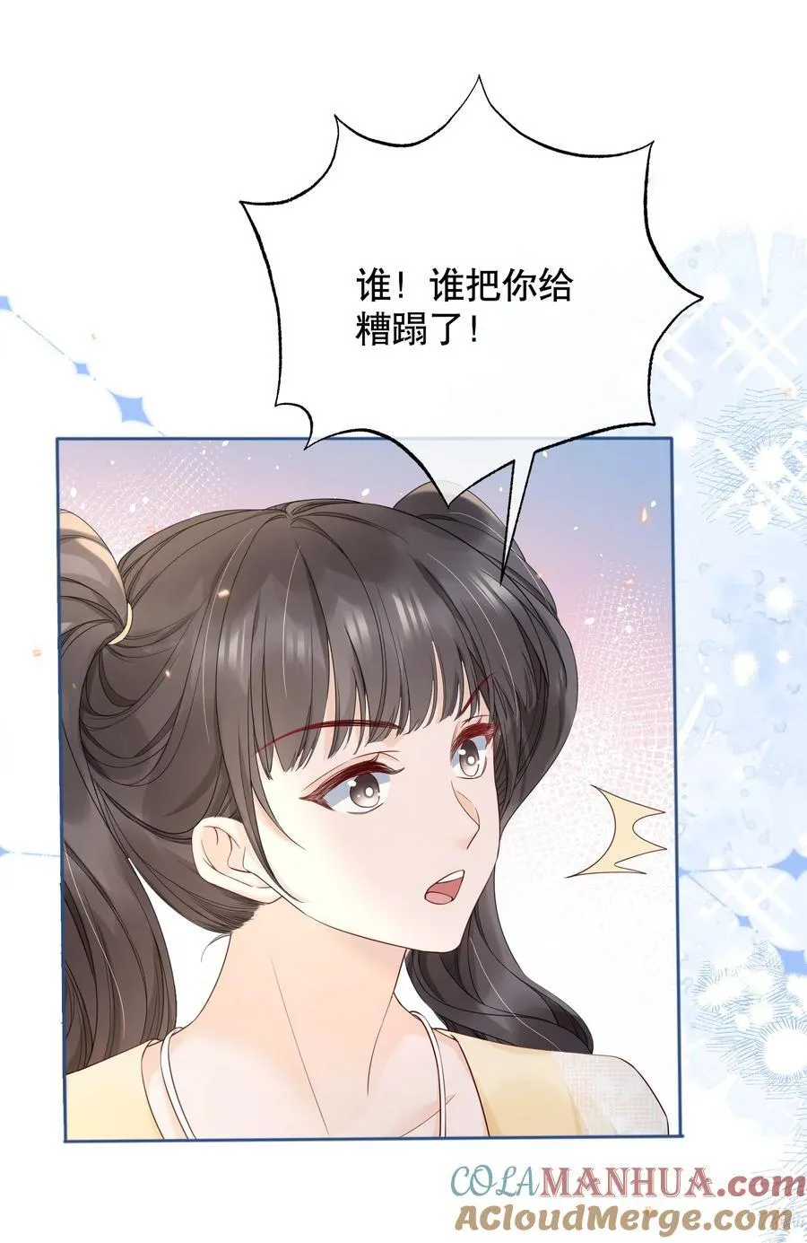 054 我也是有男人的人 第23页