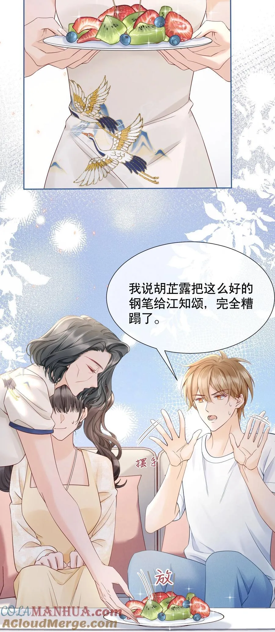 054 我也是有男人的人 第25页