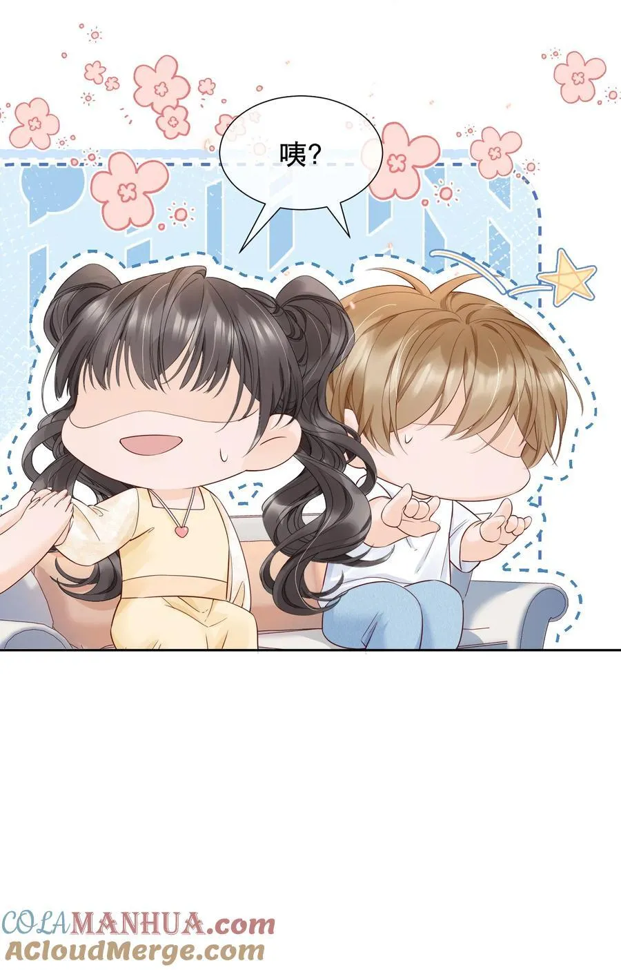 054 我也是有男人的人 第27页