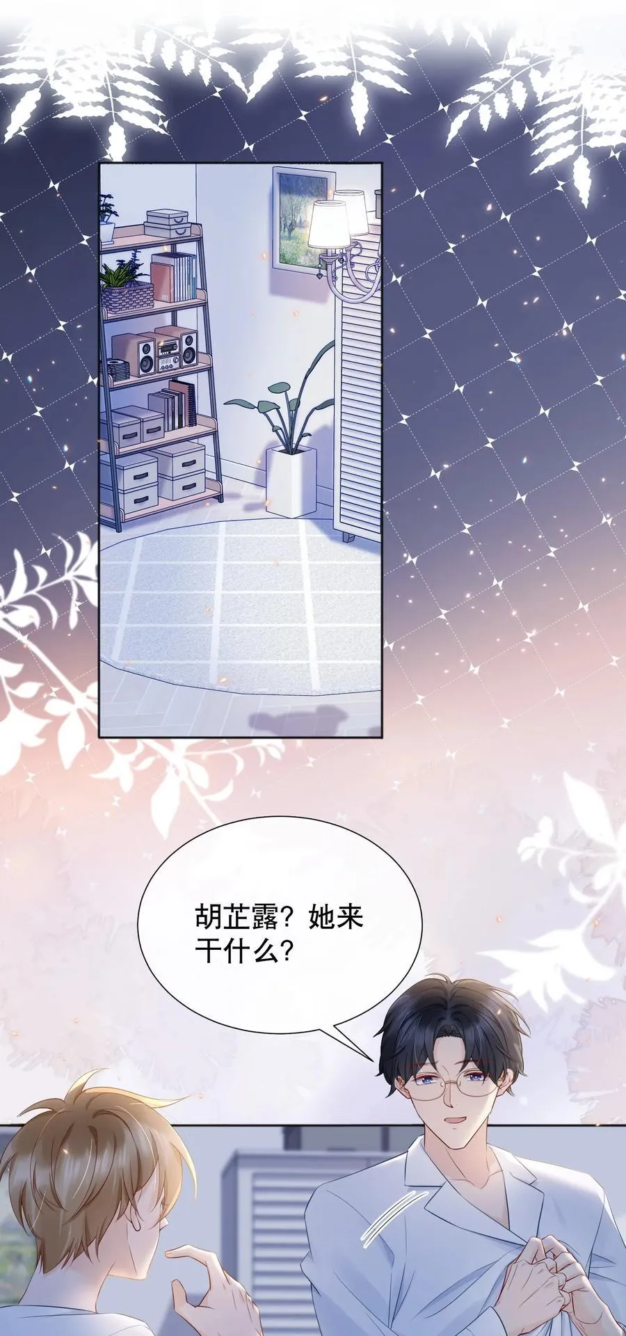 054 我也是有男人的人 第28页