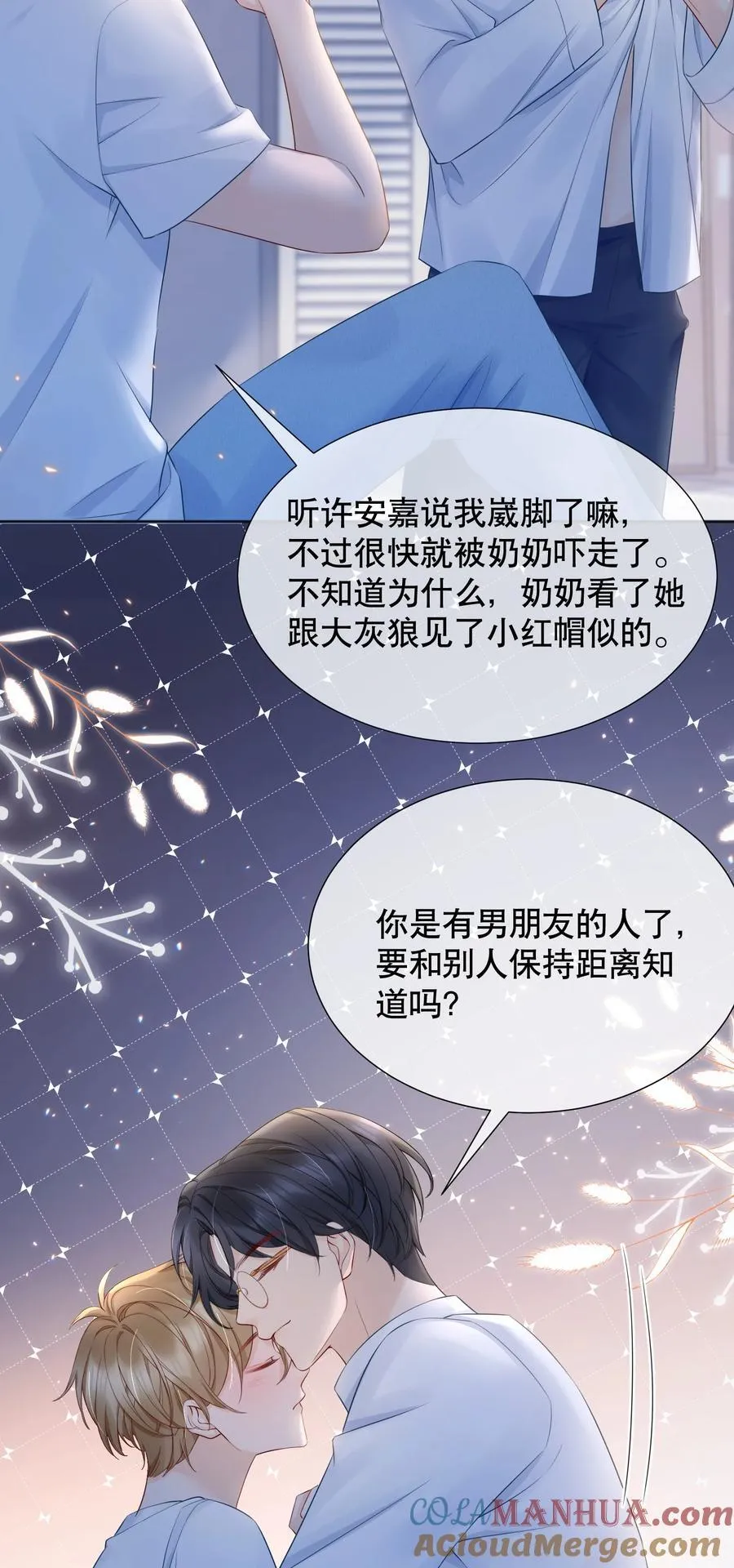 054 我也是有男人的人 第29页