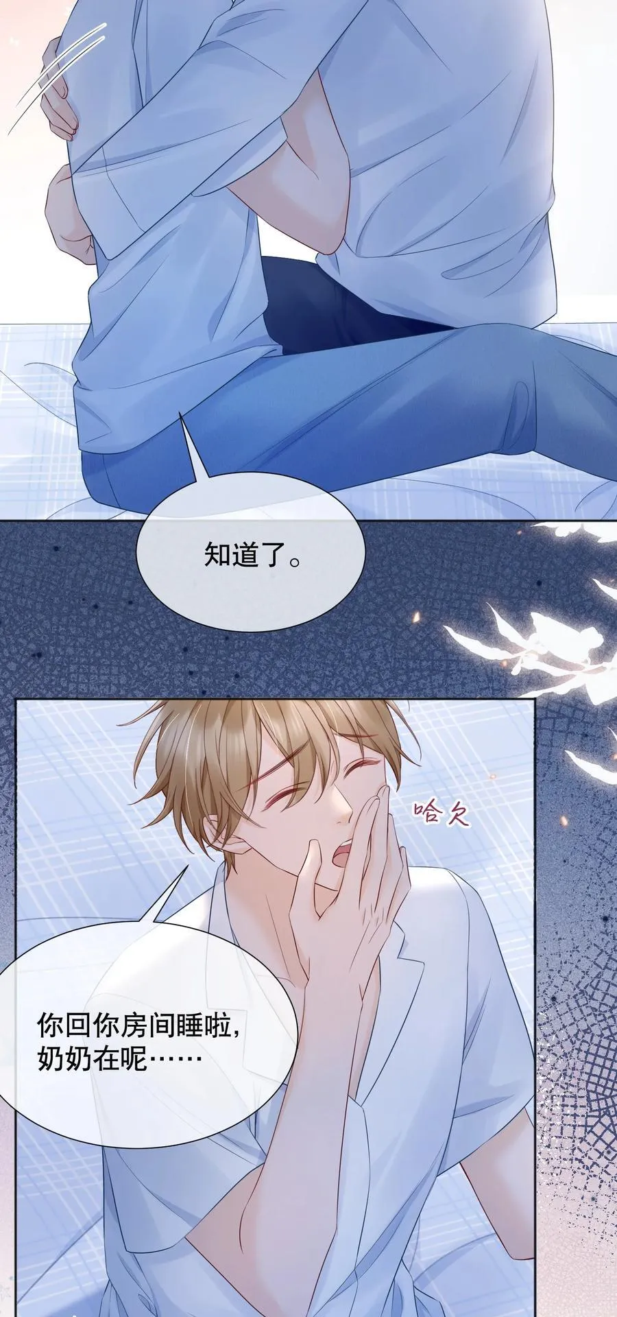 054 我也是有男人的人 第30页