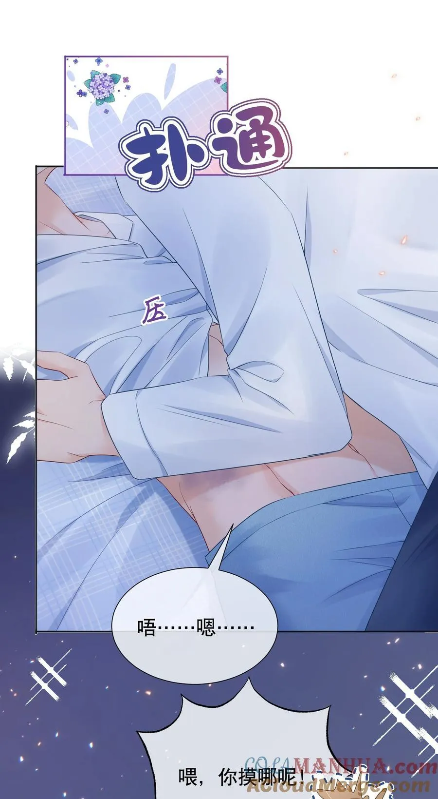 054 我也是有男人的人 第33页