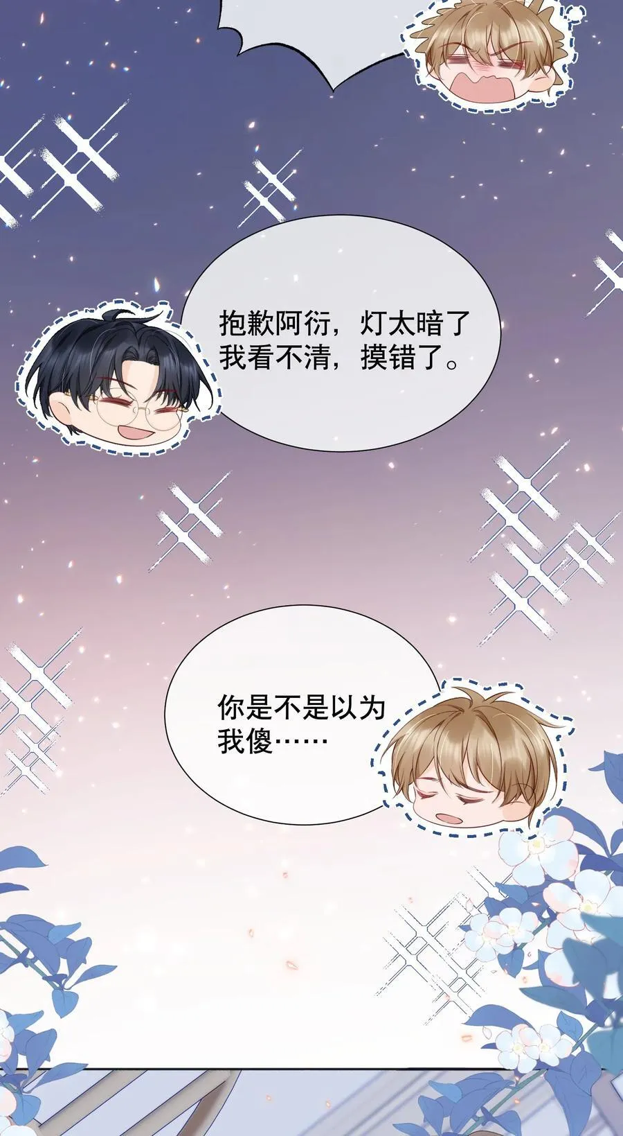 054 我也是有男人的人 第34页