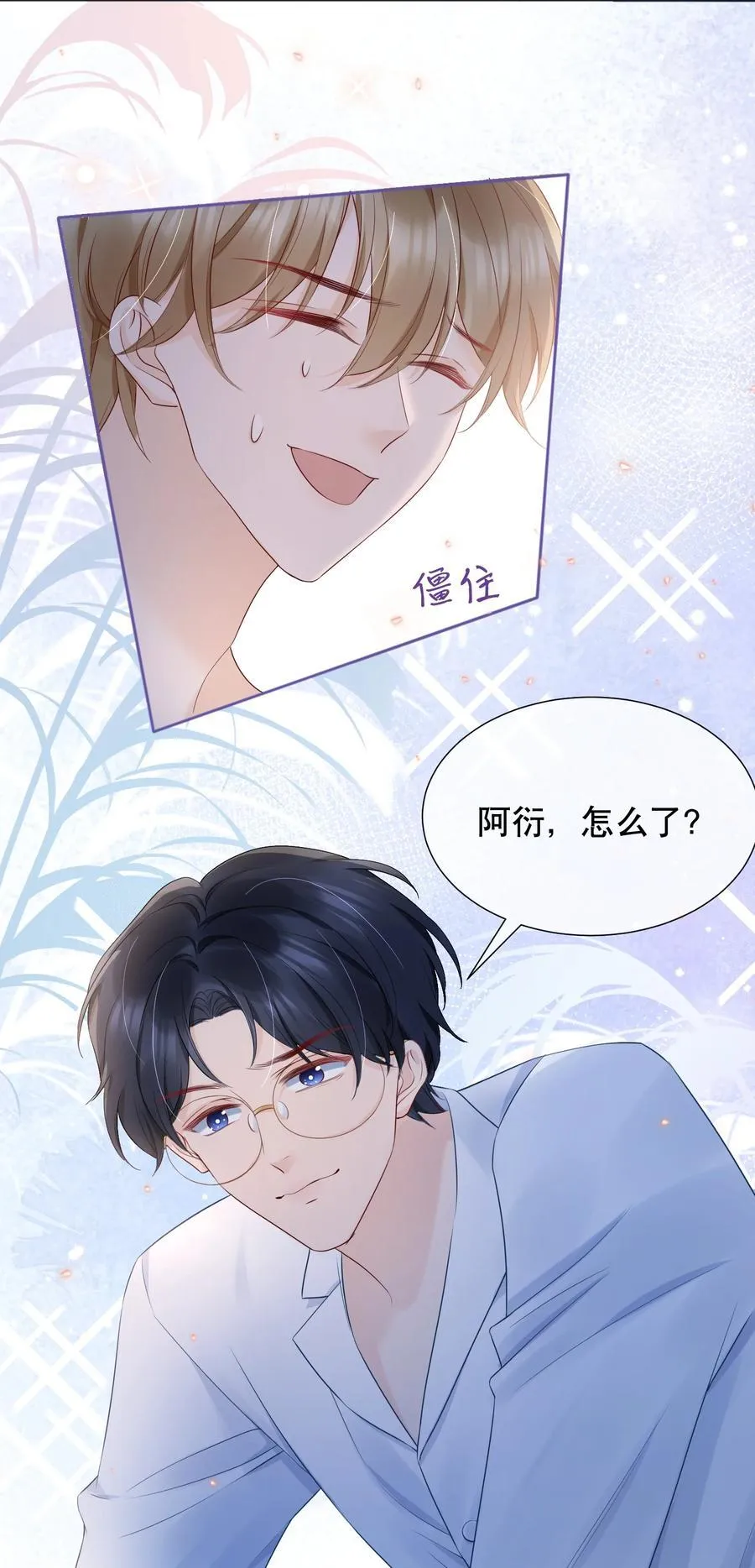 054 我也是有男人的人 第36页