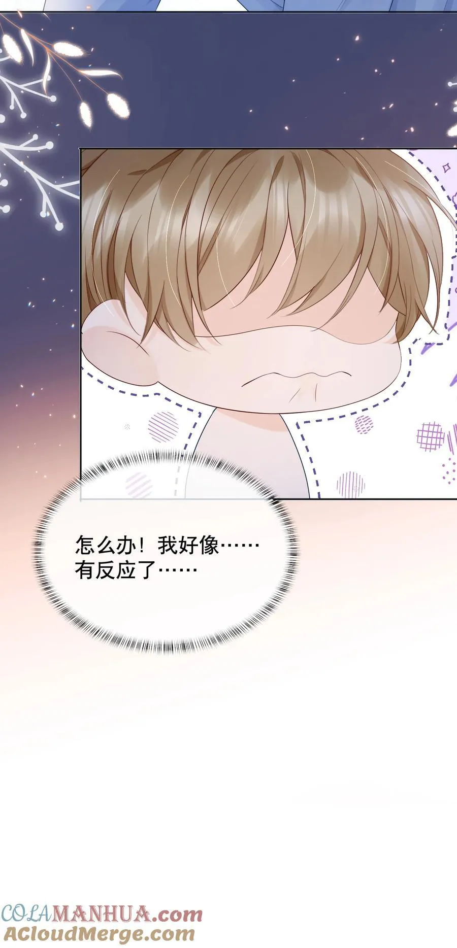 054 我也是有男人的人 第37页