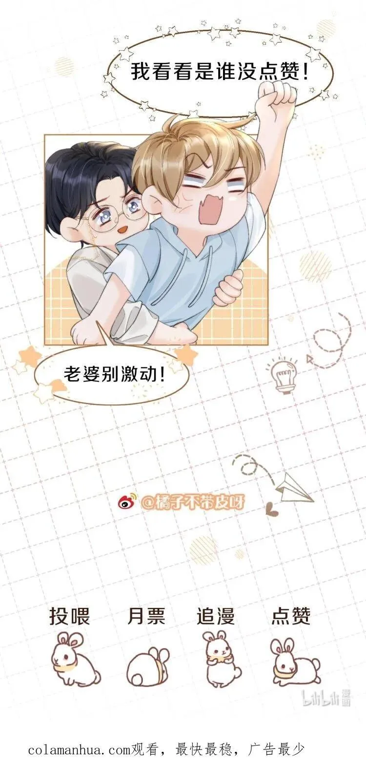 054 我也是有男人的人 第38页