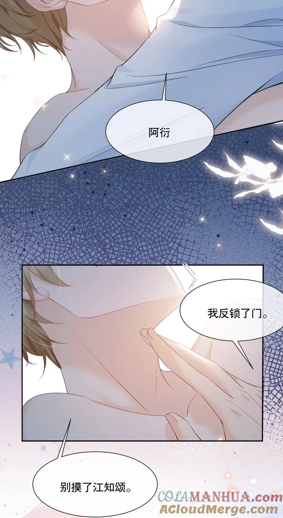 055 今天不可以 第5页