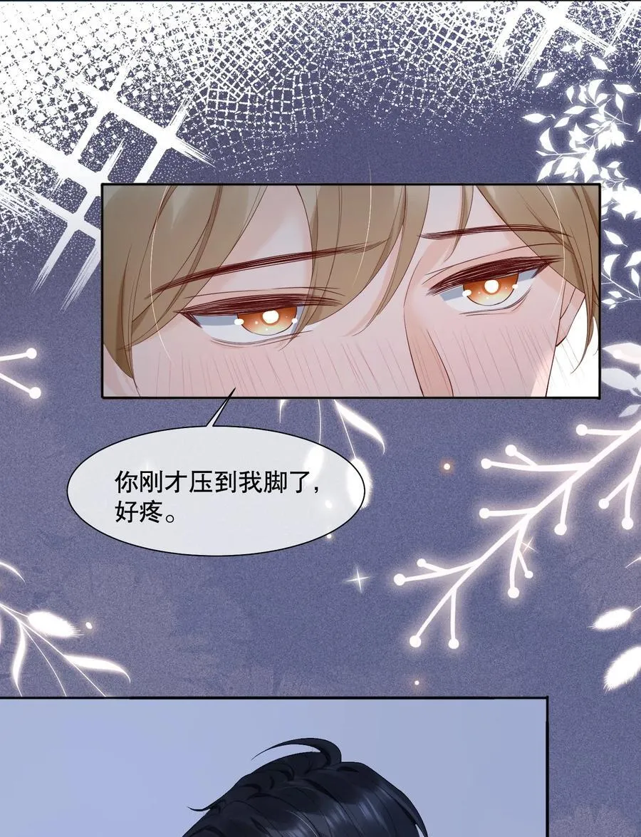 055 今天不可以 第12页